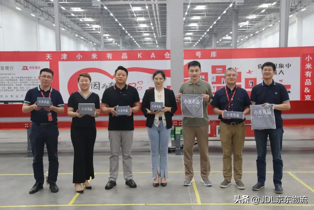 京东物流携手小米有品共建华北仓配中心一体化供应链助力618大卖
