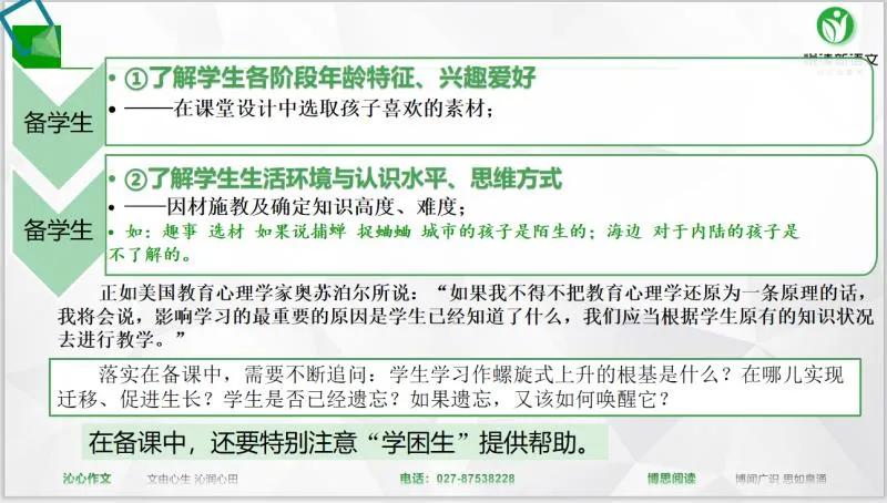 其实,你低估了自己!语文老师的成长,从“了解”开始