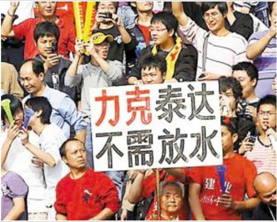 国内足球联赛假球事件,世界足坛假球事件