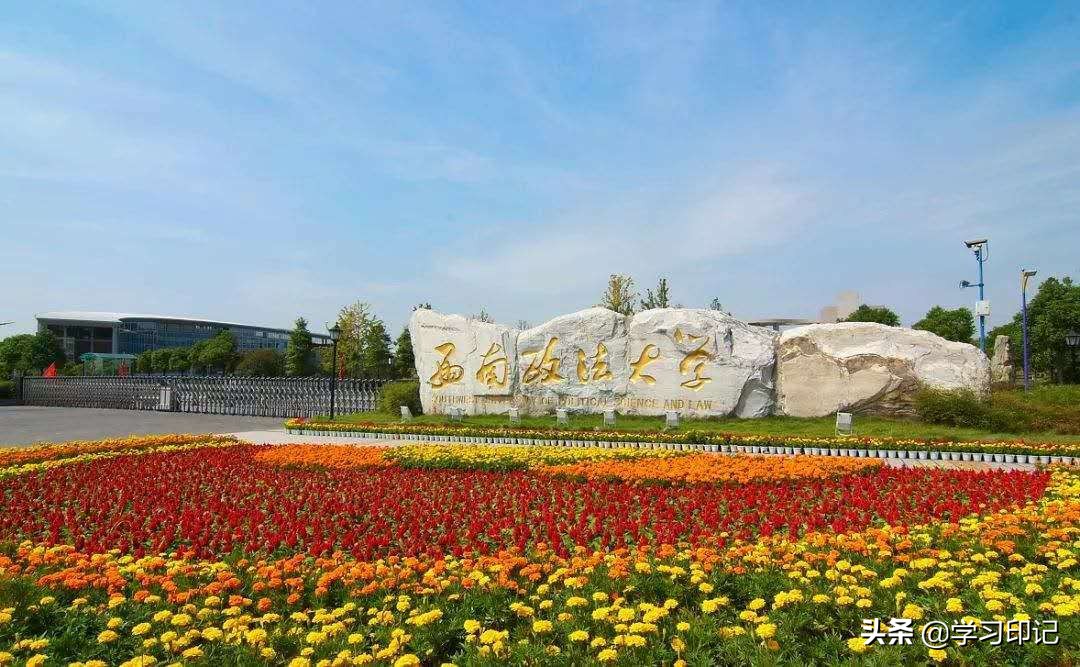 我国最强的5所政法大学,影响力大,学生容易找到工作