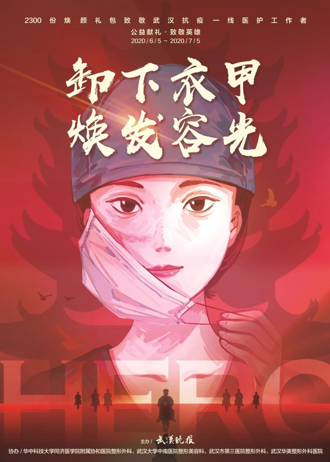 端午节她如愿祛除眼袋,今天12:00开启“焕颜”公益礼包收官报名