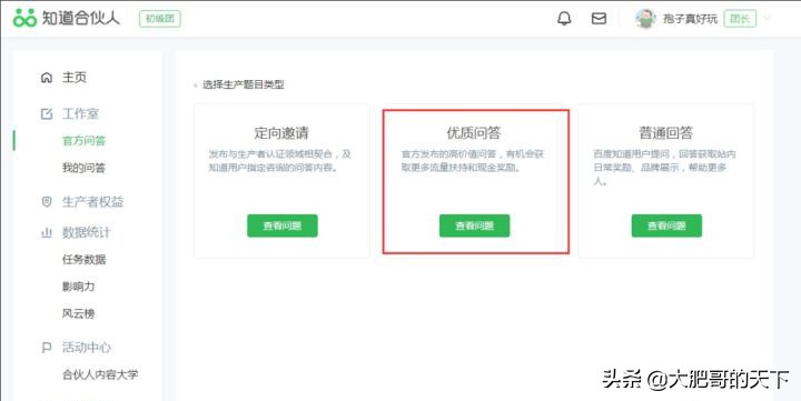 12个在家就能赚钱的副业,推荐6个副业让你收入翻倍
