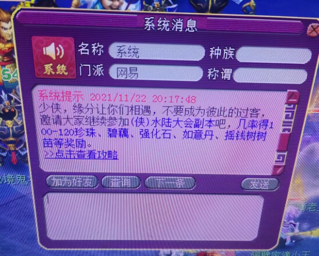 梦幻西游神木林详细攻略,梦幻西游神木林和大唐技能对应表