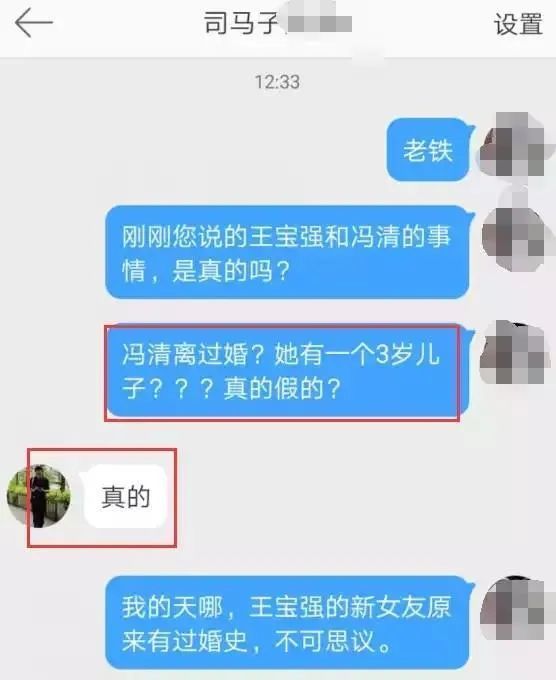 王宝强被爆结婚，财产婚前已公证？