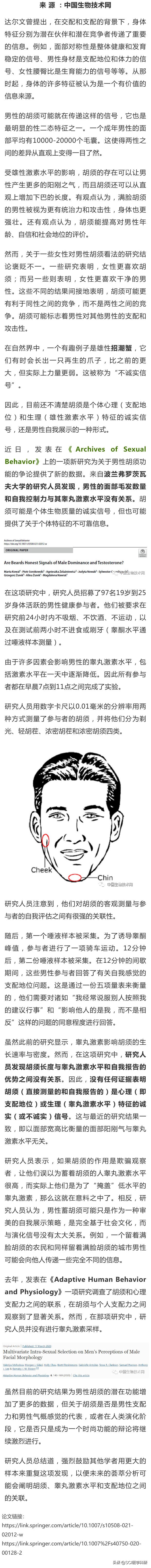 络腮胡体毛旺盛是雄性激素高吗,胡子又浓又黑是雄性激素太多吗