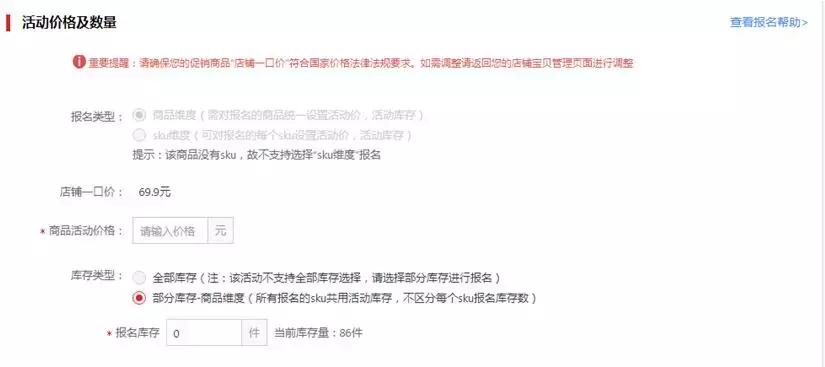 为什么天猫总是报不上行业活动,活动出现了问题怎么解决的