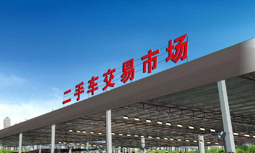 到底要怎么买二手车才不会被坑,到底怎么买二手车才不会被坑