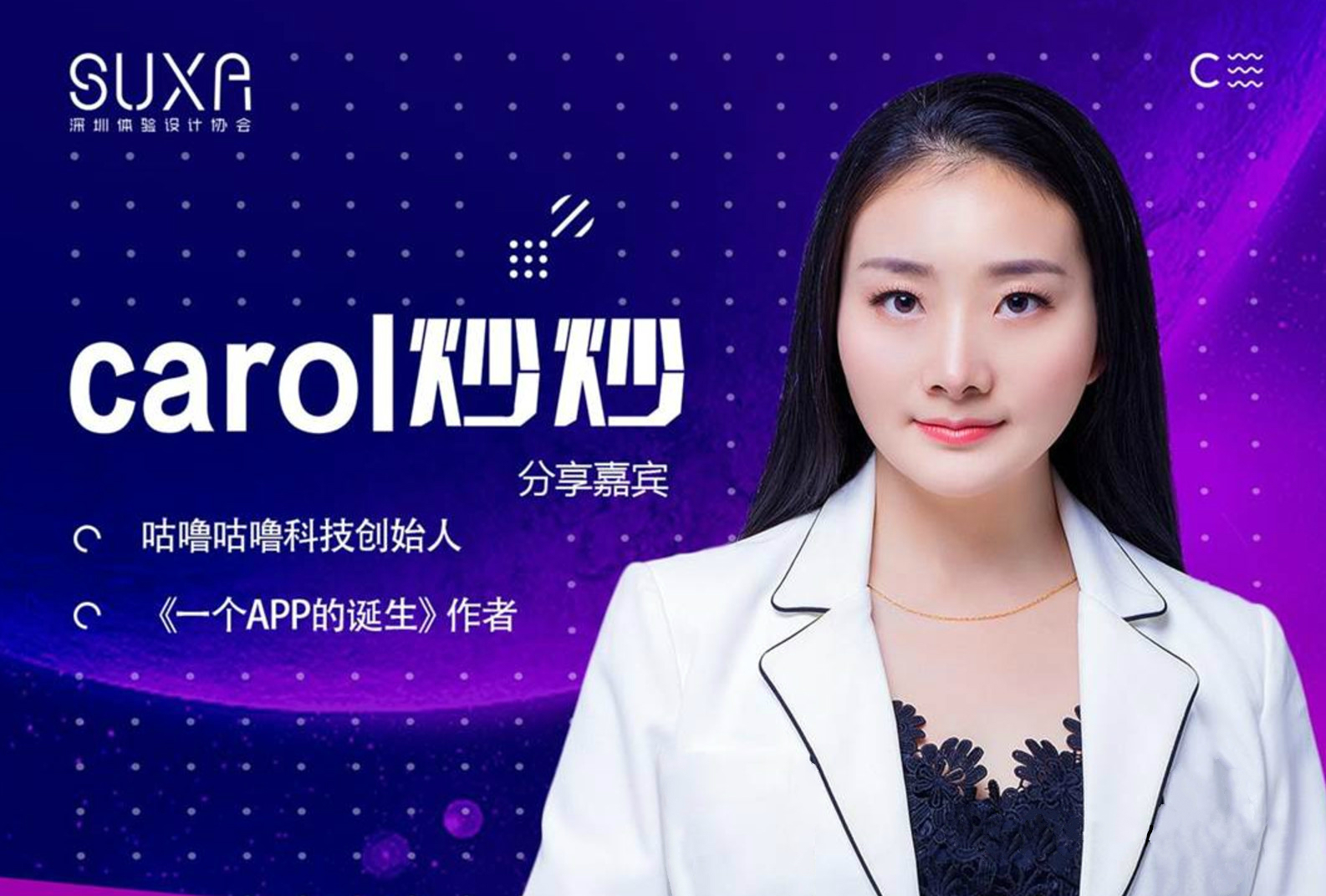 联合工社×SUXA|《设计职场的三种打开方式》