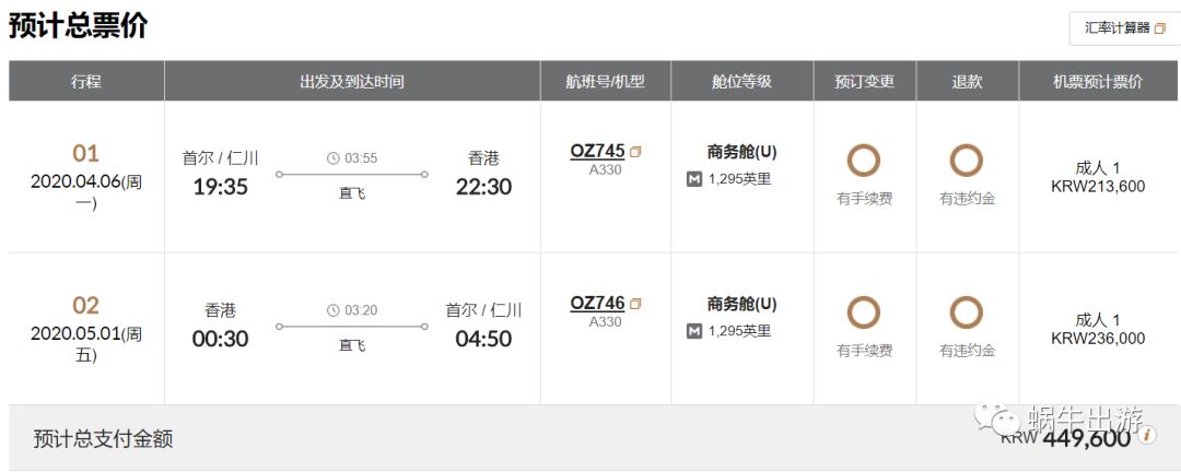 韩亚航空优惠,韩亚航空折扣