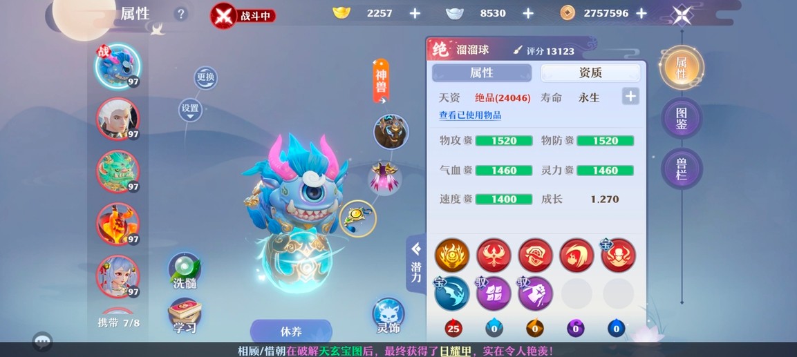 护佑法王,逆转生死!《梦幻新诛仙》90级南疆养成攻略