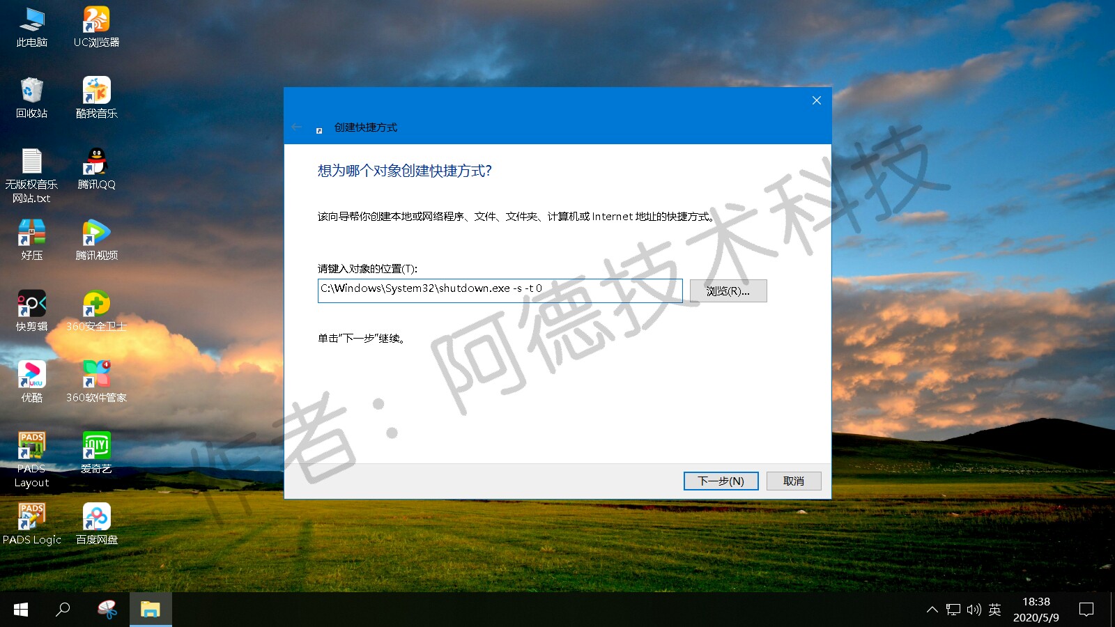 真正关机的快捷键,如何给关机设置快捷方式