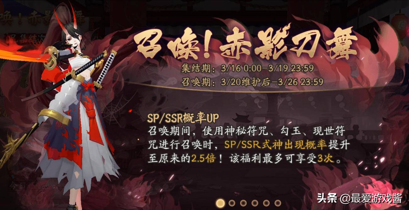 茨林定向召唤活动？阴阳师新任版本之子茨林，魂十一“钦定”主角