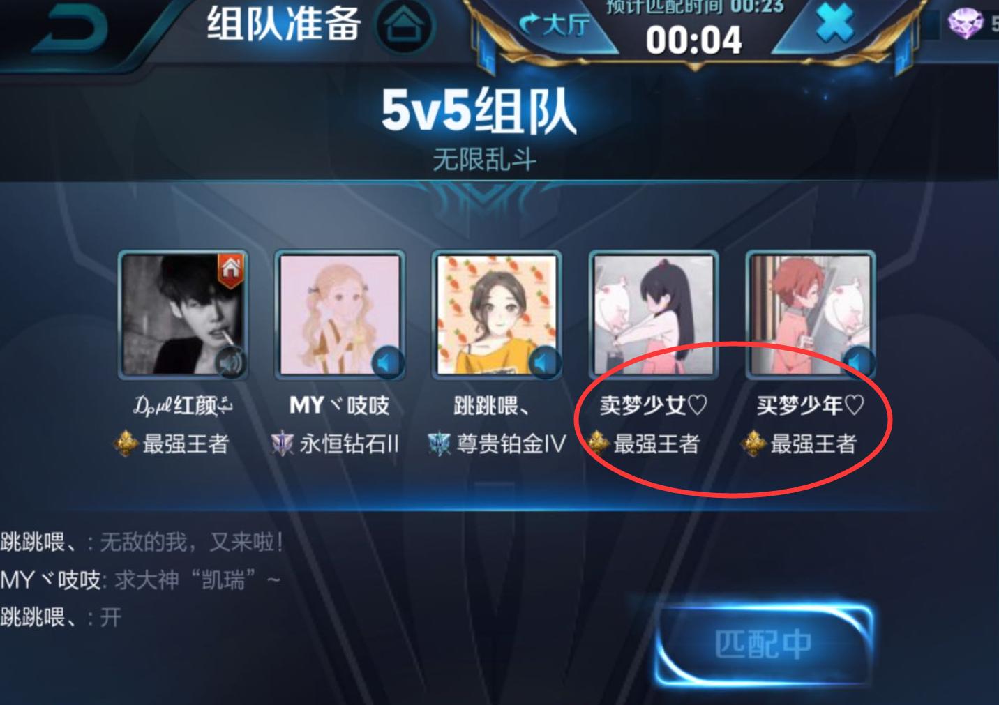 王者荣耀情侣五排名字,王者荣耀情侣名字应该叫什么