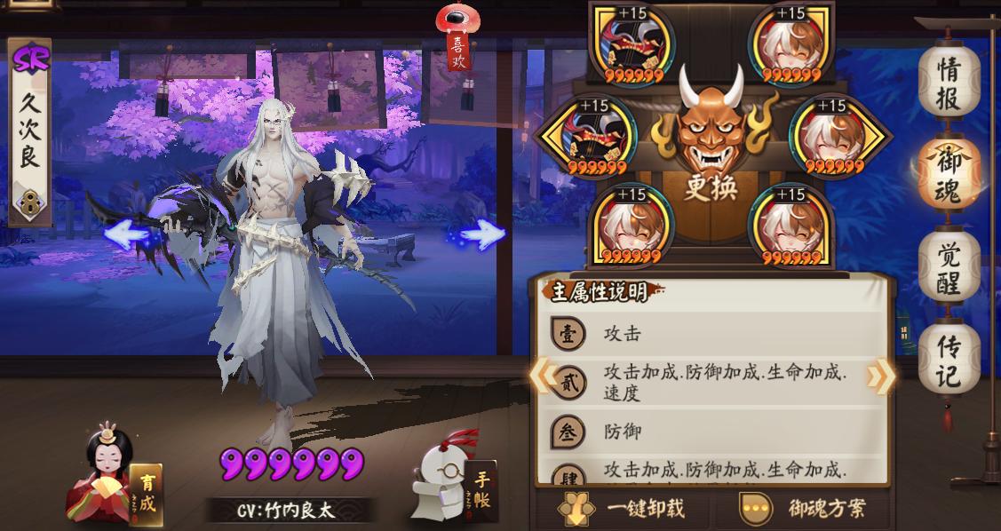 阴阳师新手斗技阵容推荐,阴阳师萌新斗技怎么玩