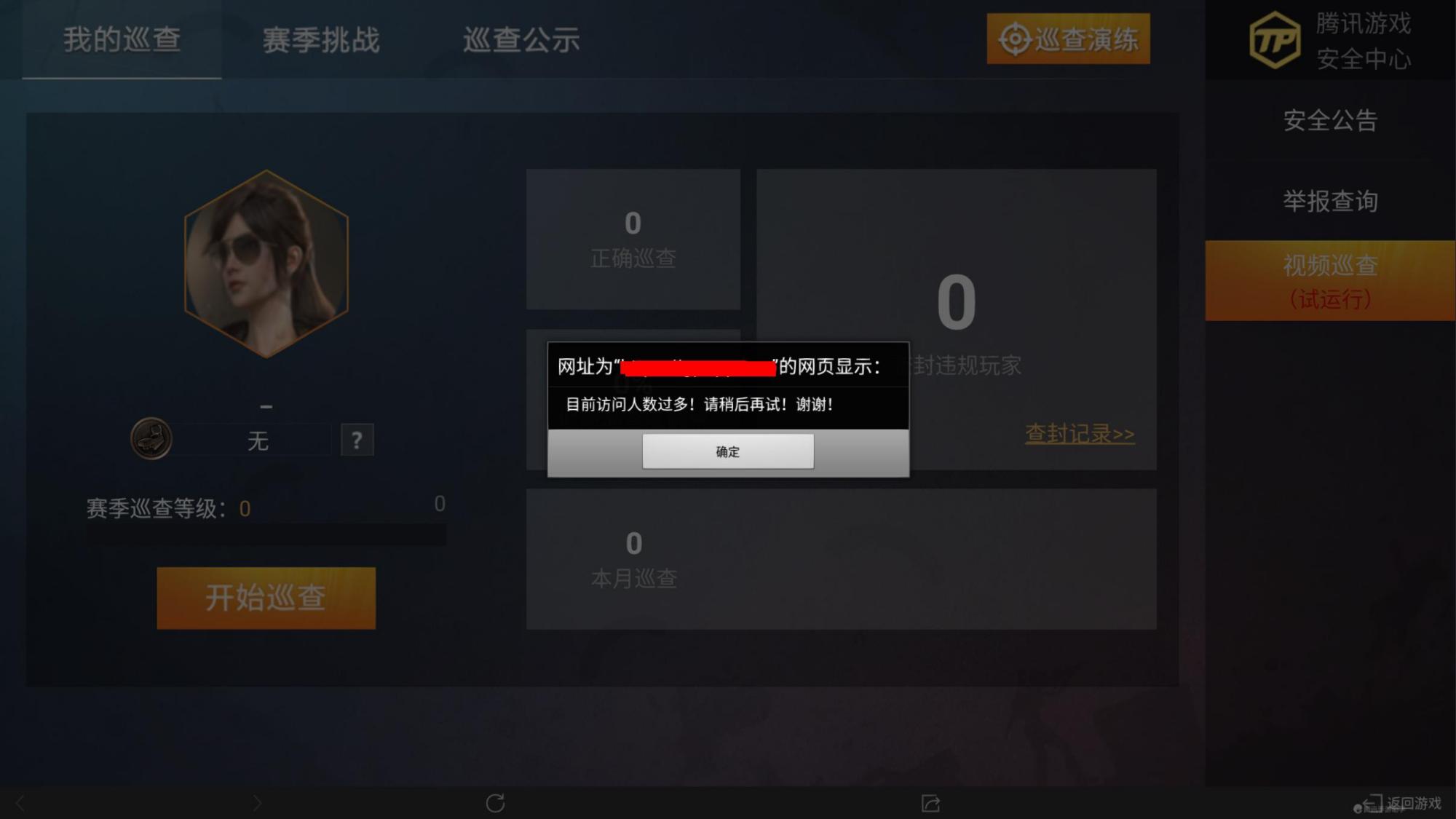 吃鸡新赛季ss19几月几日开始,和平精英巡查条件ss9