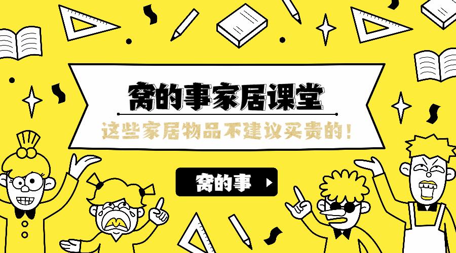 这些家居用品看似便宜,这些实用的家居用品你家有几个