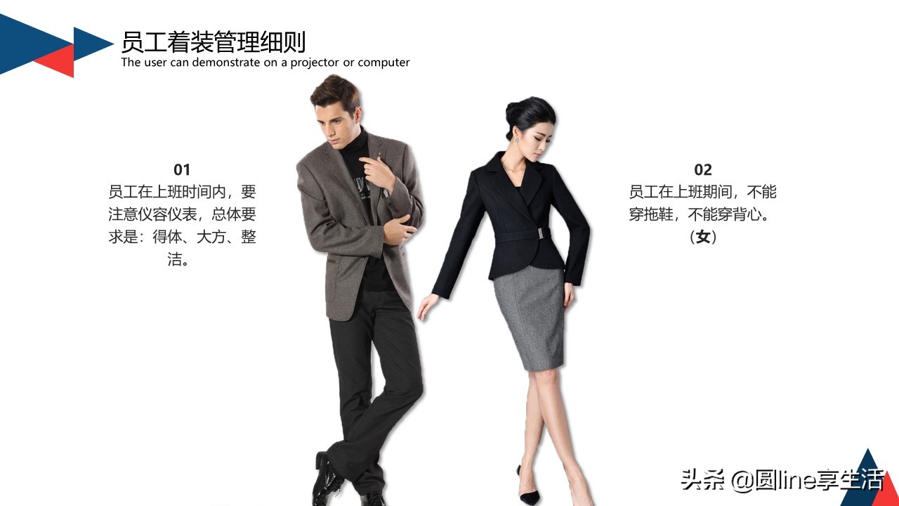 新员工入职自我介绍ppt范文,公司入职自我介绍ppt模板内容