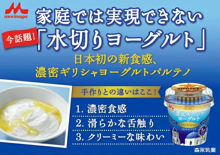 中国酸奶的历史文化,美国酸奶的发展史