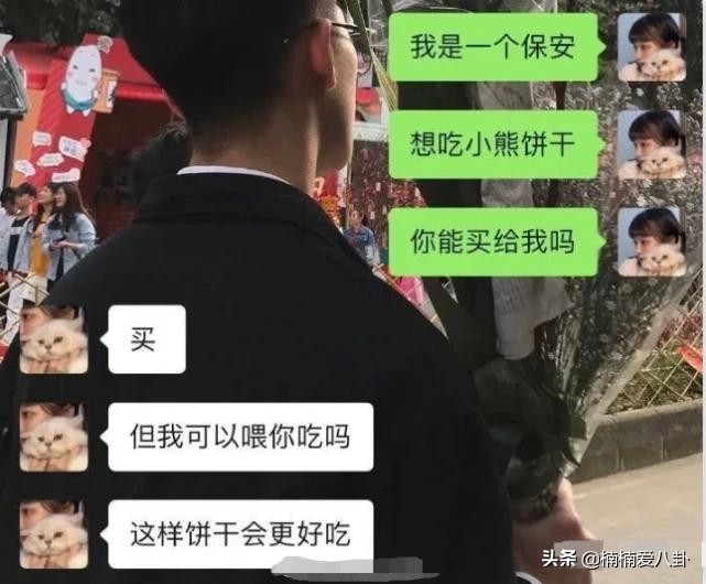 女生说喜欢吃甜食高情商回复,女生给你发我想吃小熊饼干