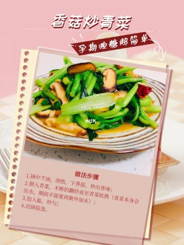 孕期血糖高的控糖食谱,孕期食谱控糖控体重