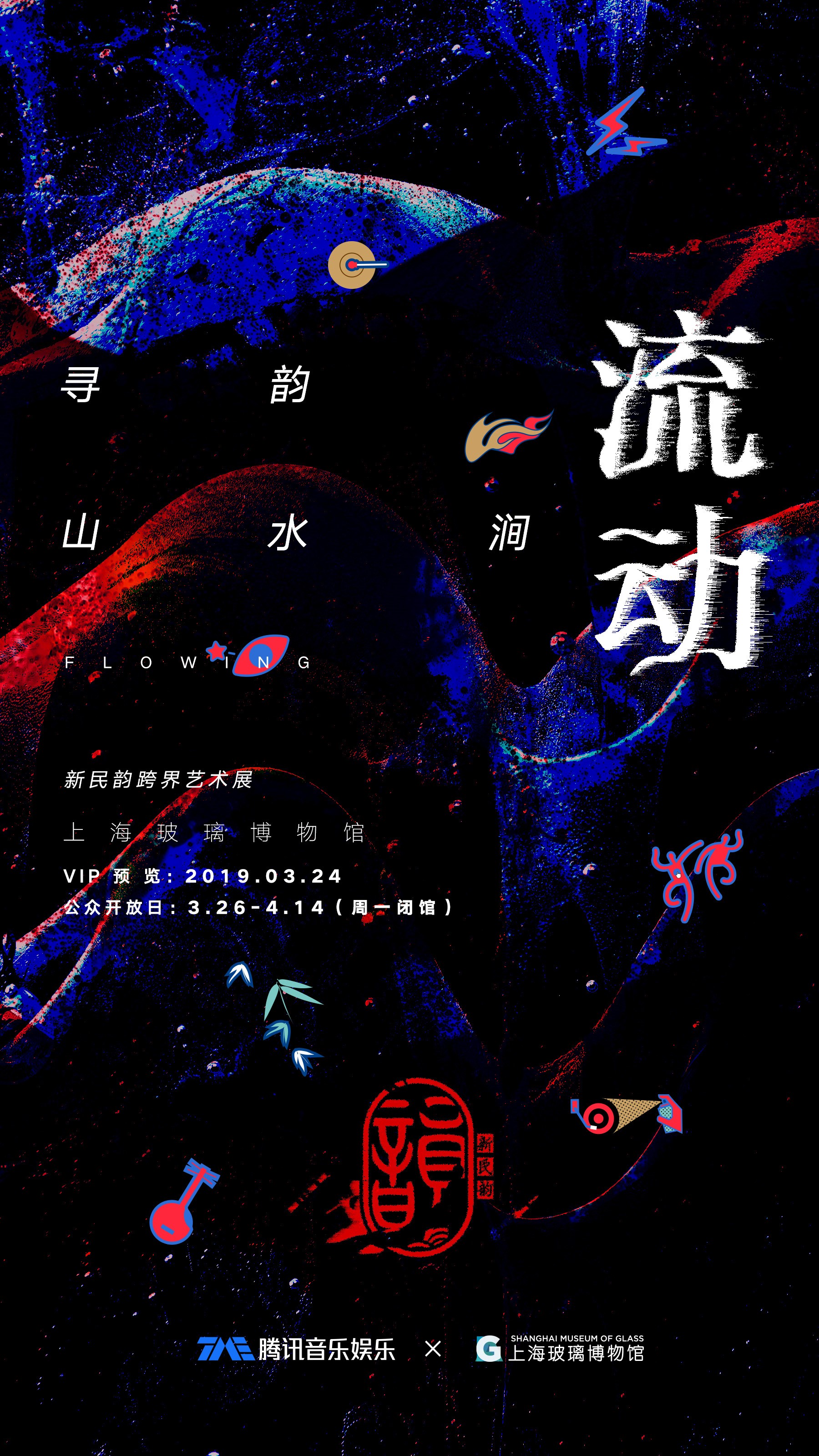 腾讯新文创大会,2018腾讯新文创生态大会