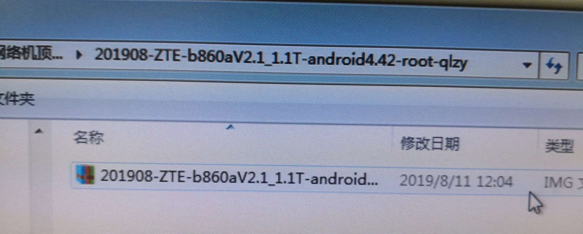 电信中兴b860av2.1刷系统,电信中兴b860av2.1-t网络设置