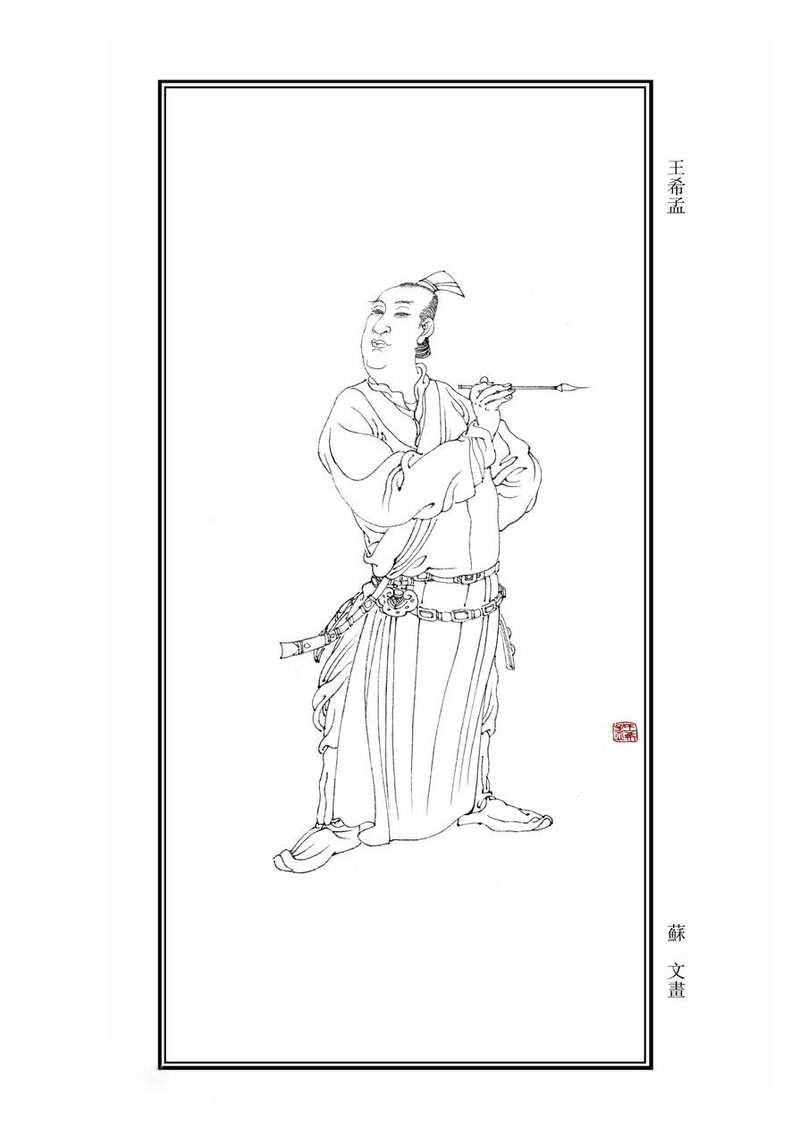 天才少年王希孟到底为何被处死,宋代天才少年画家王希孟之死