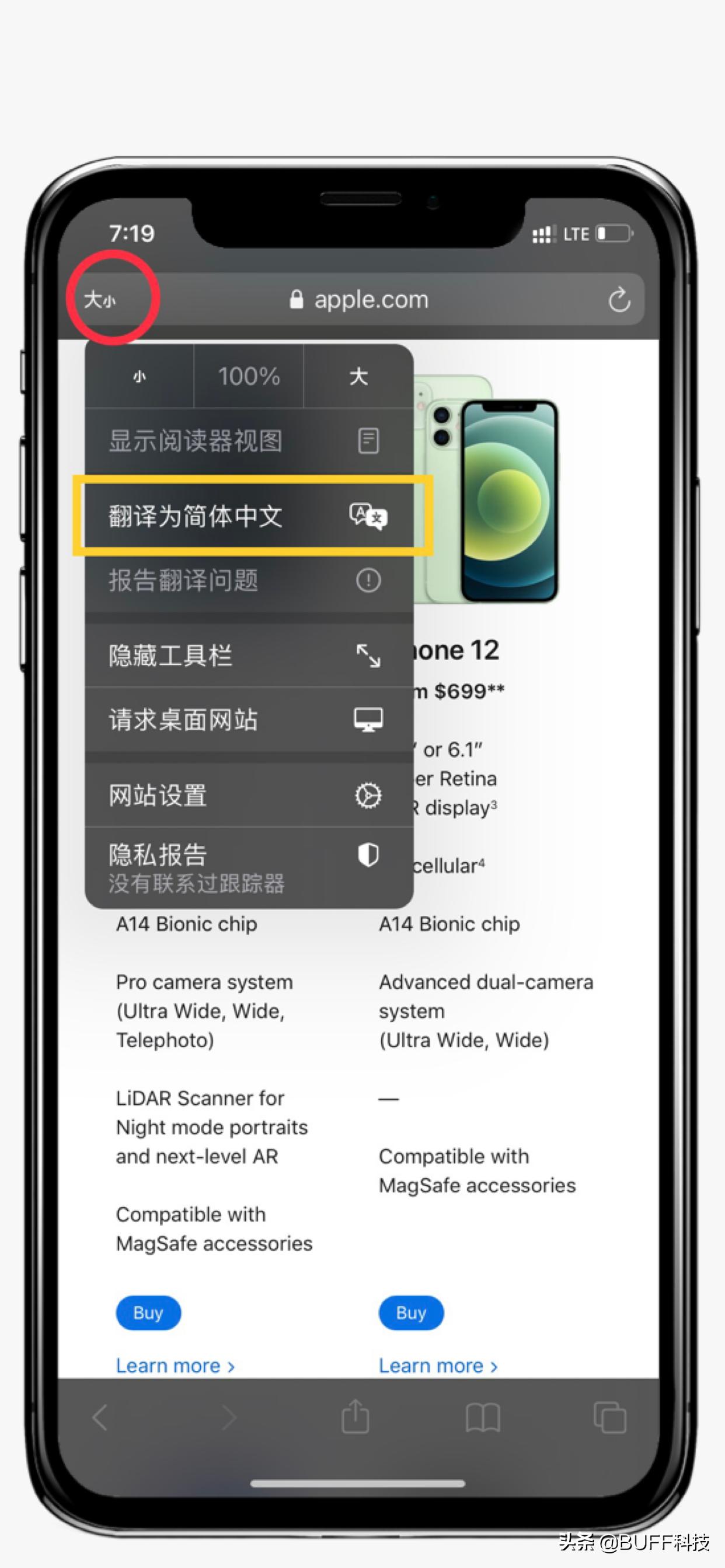 iphone自带的safari怎么禁用,iphone自带浏览器可以翻译吗