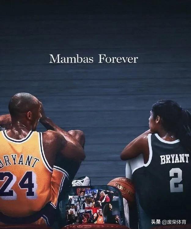 科比追思会瓦妮莎发言完整版,科比追思会瓦妮莎谈及gigi