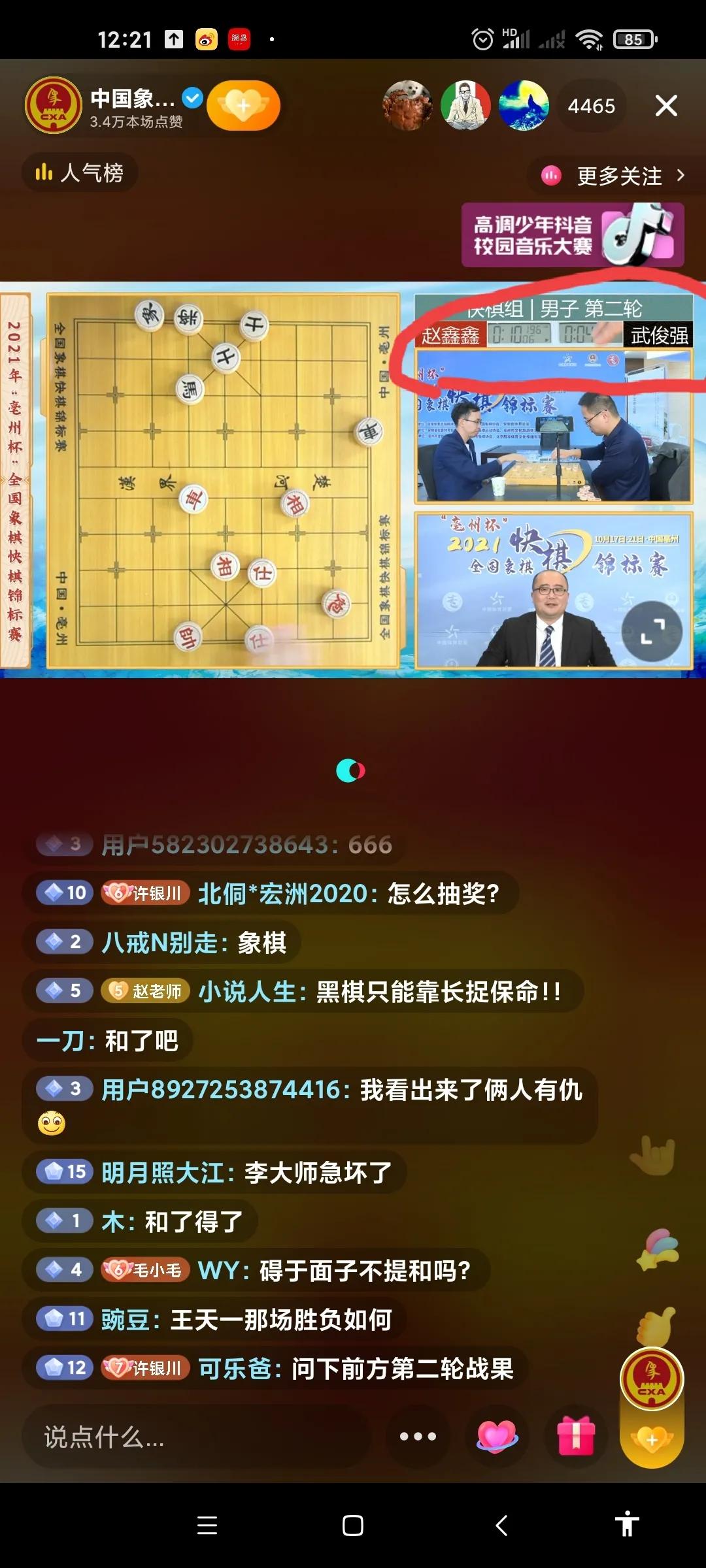 亳州象棋快棋赛冠军,亳州象棋快棋赛第七轮对阵