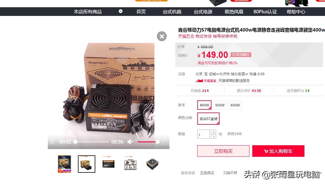 大学生和日常家用的小期待：2700块左右的全套省电游戏电脑配置