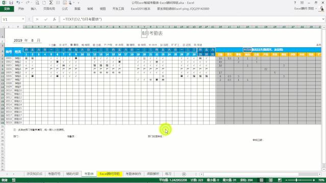 excel智能考勤表,excel智能全年考勤制作