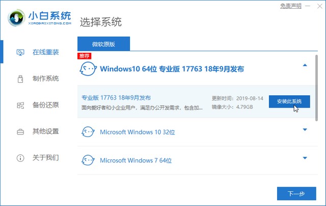 如何安装win10系统步骤,如何安装win10系统