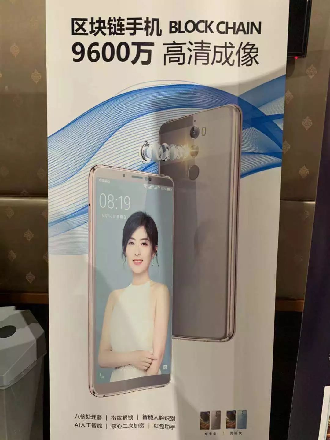 区块链手机哪个版本好,区块链旗舰概念手机