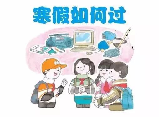安定明德小学寒假实践活动记录表,红旗小学寒假实践活动记录表