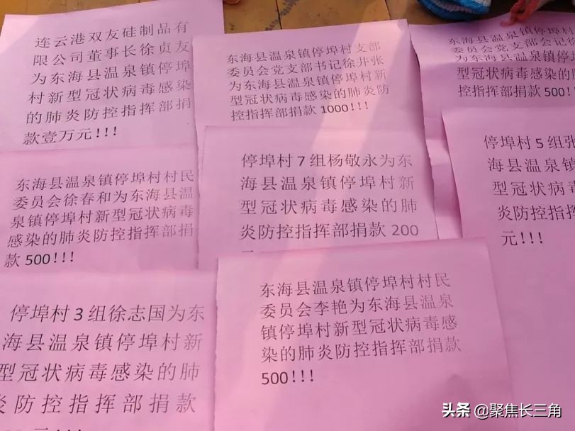 抗击疫情江苏连云港,连云港抗击新冠肺炎疫情