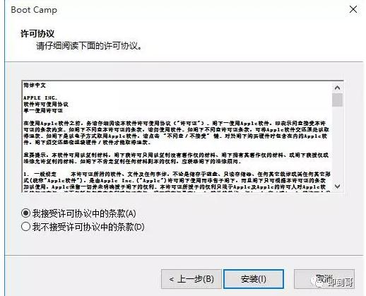 苹果电脑安装双系统分区,苹果电脑安装双系统