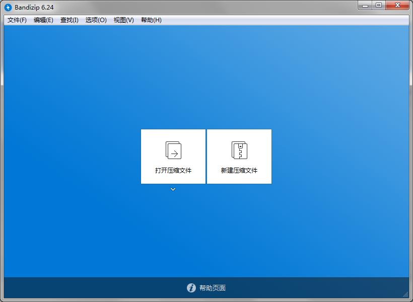 winrar压缩软件弹出广告,最快的压缩软件