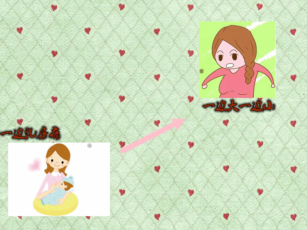 为什么经常喂奶的乳房反而小,乳房一边大一边小该怎么喂奶