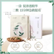 国货面膜秒杀,国货面膜十大排行榜