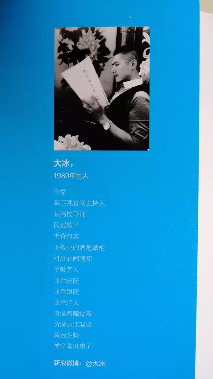 我倒要问问大冰，为什么A*杯罩**就没资格撒娇了？