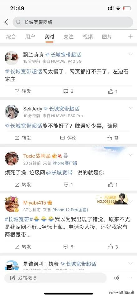 长城宽带老断网,长城宽带2021年12月全部停网吗