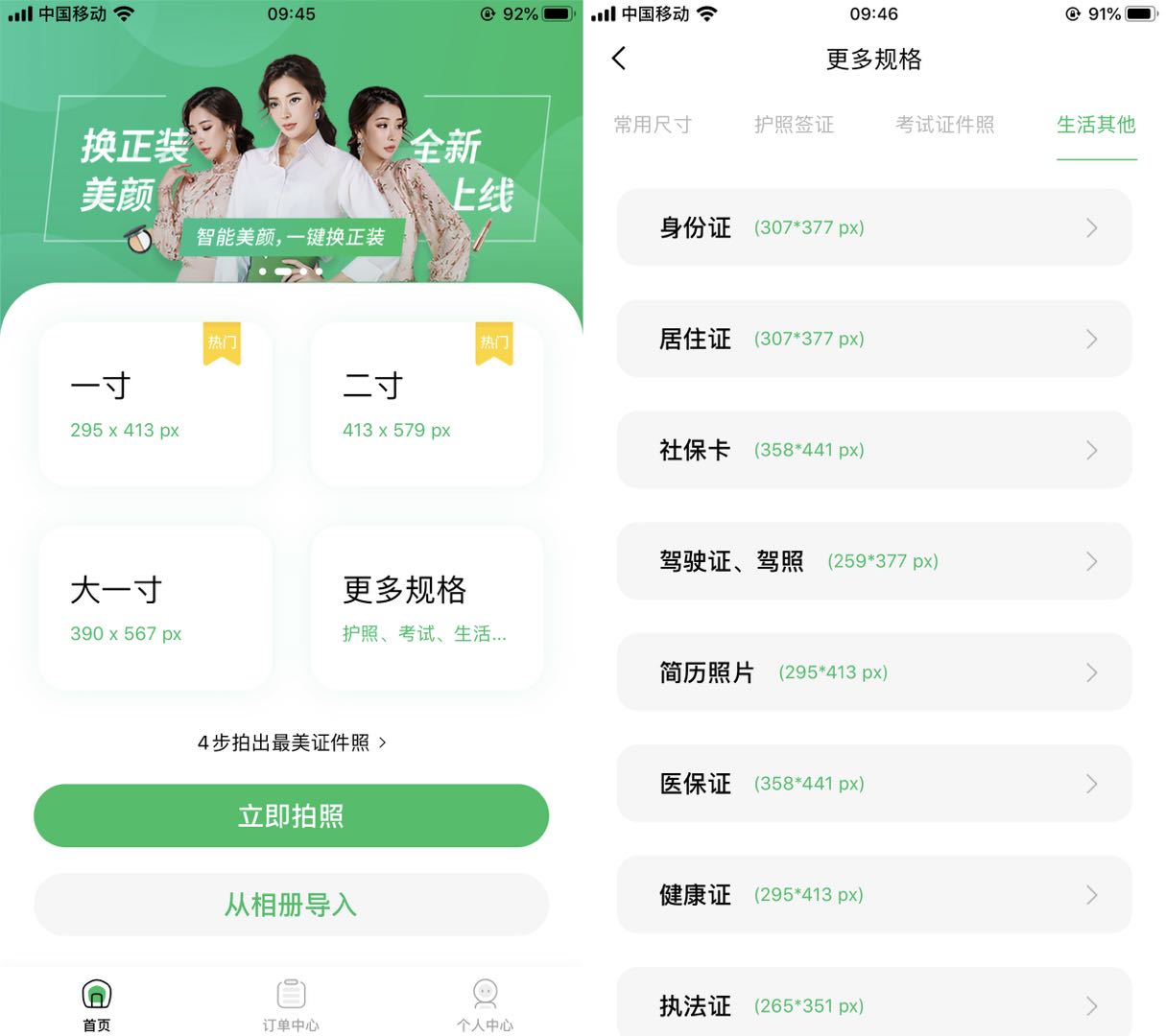 iphonese2发布的时候售价,iphonese2值不值得使用