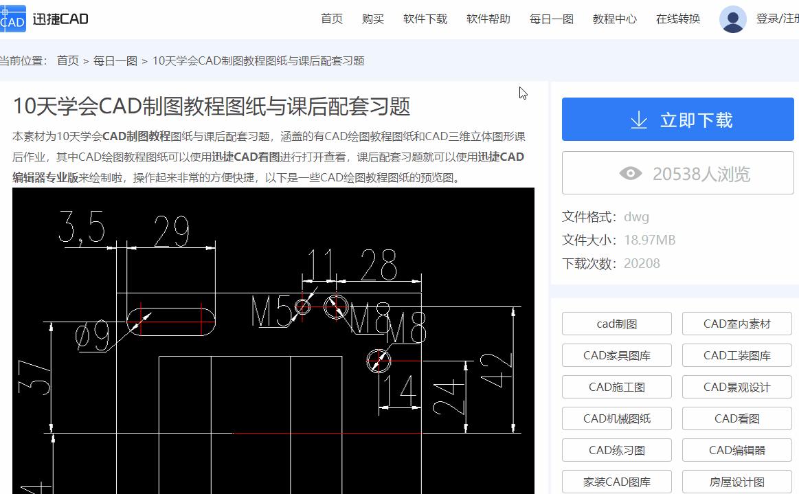 最新cad免费视频教程初学入门图纸,cad图纸入门免费教程