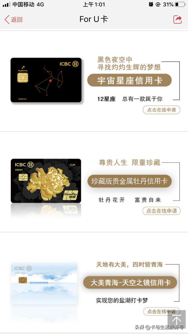 纯金银行卡,工商银行24k纯金信用卡好申请吗