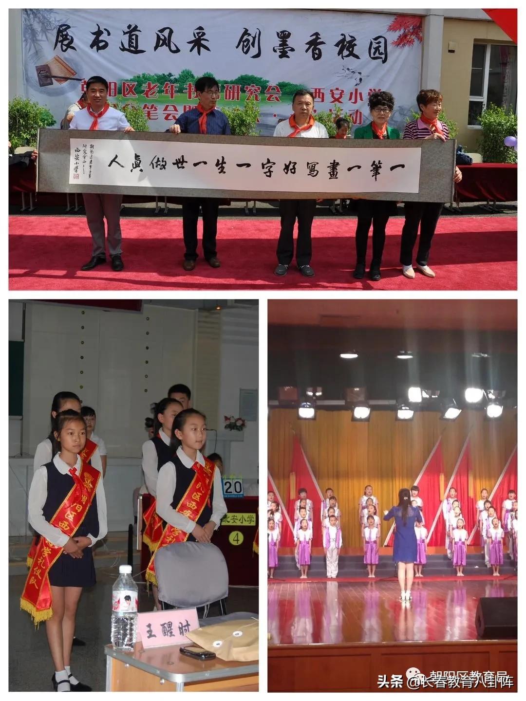 长春西安大路小学简介,长春西安大路小学好吗