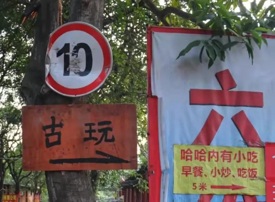 福州仓山区旧货市场在哪里,福州旧货市场现在在哪里