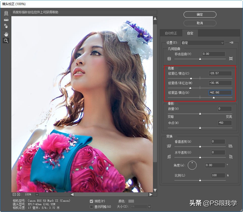 照片边缘存在色差怎么解决,去除照片的边缘锯齿