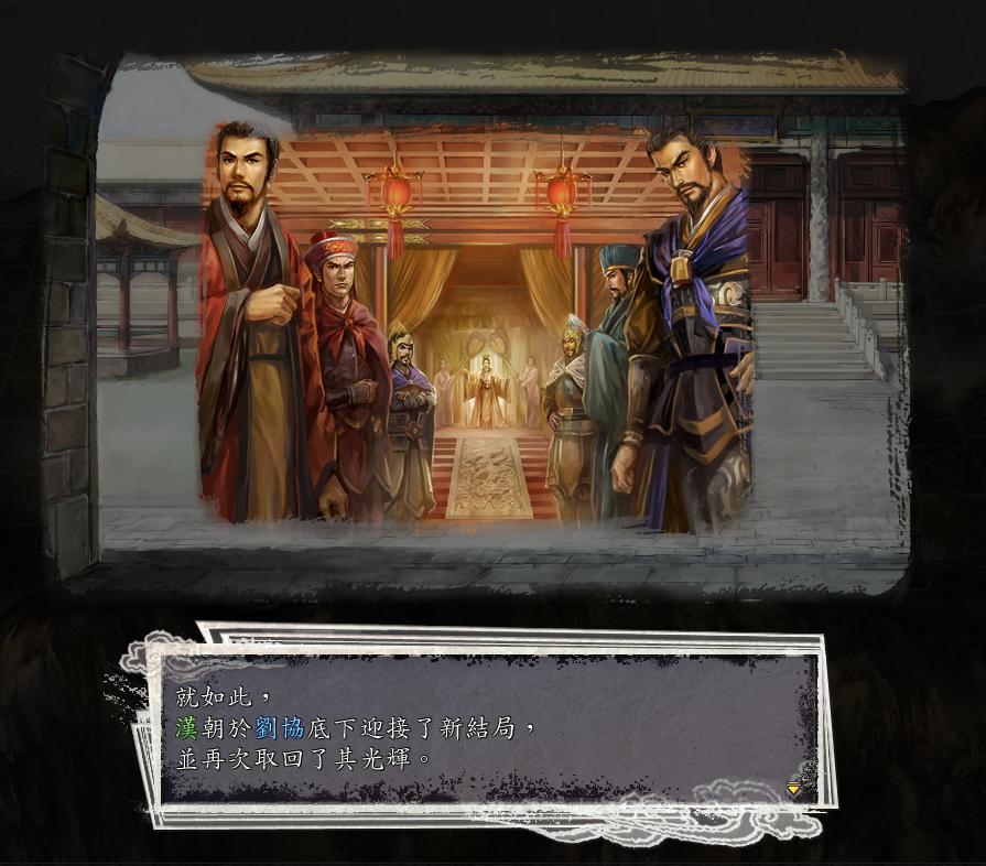 三国志11决战称霸模式勇将攻略,三国志11决战称霸模式攻略