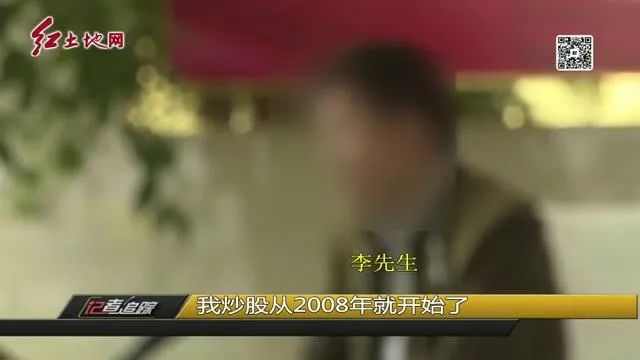 警惕！牛股推荐是*局骗**，龙岩已有市民被骗